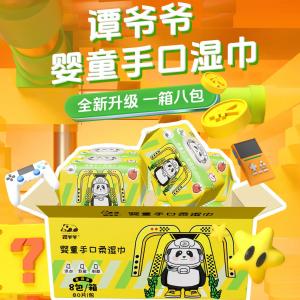 Baby hand and mouth wet wipes